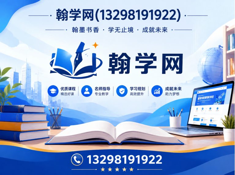 上街区翰学网展示图