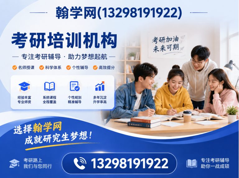 上街区保研培训展示图